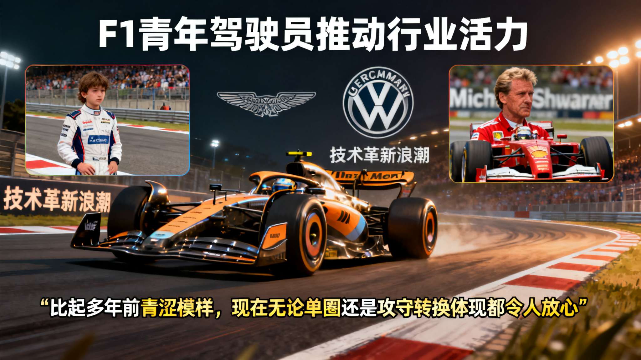 f12026墨尔本排位赛